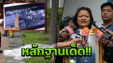 หลักฐานเด็ดลากคอมือแทง!  เปิดวงจรปิดคดี ’น้องเต้’ ก่อนพ่อโดดศาลดับ(คลิป)