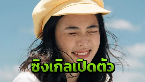 "อิมเมจ" ส่งซิงเกิล "ใจเย็น" เพลงที่ซ่อนความรู้สึกเมื่อเจอรักเก่า