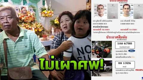 กดดันหนัก แก๊งนักมวยโหดฆ่า‘แจ๊ค ระนอง’ จับเป็นไม่ได้ก็จับตาย 