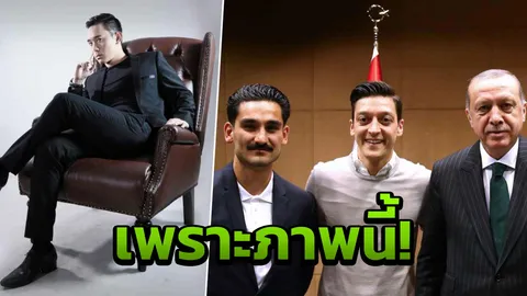 ช่อง3 ปลด แชมป์ พีรพล! เล่นใหญ่พาดพิงปธน.ตุรกี กรณีโอซิล ลาทีมชาติ 