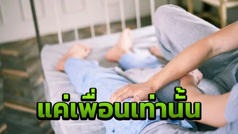 มุมระบายตอนที่ 5 : เป็นเพียงเงาของเขา แอบรักมา 8 ปี เราก็แค่ 'คนคุย' 