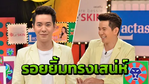 รอยยิ้มทรงเสน่ห์ ไอซ์-ศรัณยู ลุ้น!! เกิดบุพเพสันนิวาส ใน 'ศึก 12 ราศี'