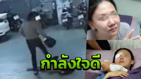 'น้องฟาง' เหยื่อ 'ทอมหัวร้อน' สภาพจิตใจดีขึ้น ผ่าตัดตาราบรื่น