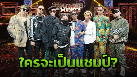 "นิลโลหิต,JIGSAW,นายนะ” หวดไรห์มเดือด ลุ้นแชมป์แร็ปเปอร์!