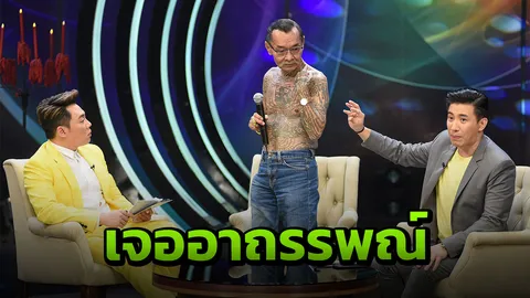 อาถรรพณ์คนปั้นหุ่นฤาษี