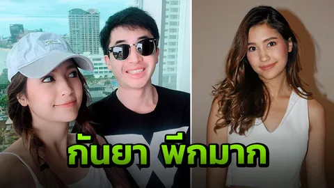 มารี เลิฟซีนแรงแฟนหนุ่มปิดตาไม่ดู ปลื้มกระแส กันยา พีกมากคนอยากตบ