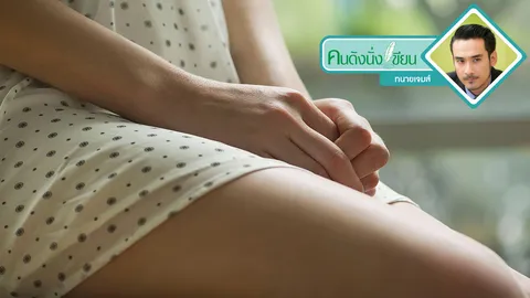 คดีข่มขืนมักอ้างว่า “สมยอม” จะฟังขึ้นหรือไม่?