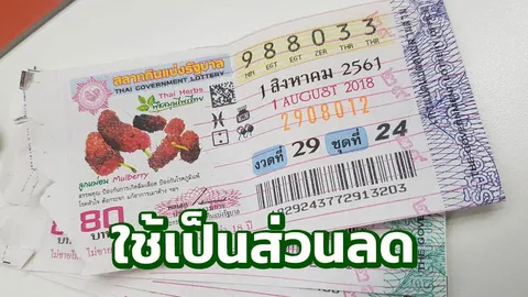 อกหักเพราะรักหวย! ร้านข้าวต้ม ผุดโปรซับน้ำตา ใช้ลอตเตอรี่ลดค่าอาหารได้