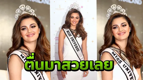 ใจกว้าง เดมี อยากให้ผลักดันสาวสอง ได้เข้าประกวดมิสยูนิเวิร์ส 
