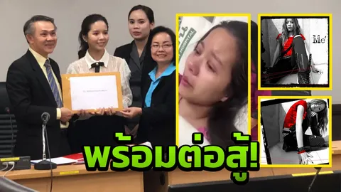 ลือแรง! โรงพยาบาลเกาหลี อาจฟ้องกลับ เม งง! จะฟ้องข้อหาอะไร? 