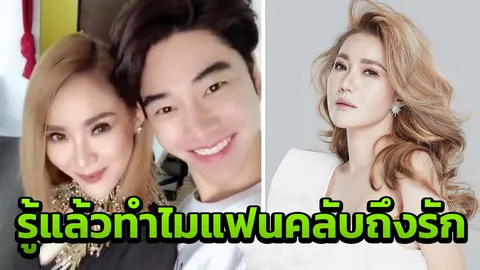 เปลี่ยนผีเป็นคน! ‘เจ๊น้ำ’ เก็บทุกรายละเอียดเล่าความประทับใจต่อ ‘น้องฉัตร’ (คลิป)