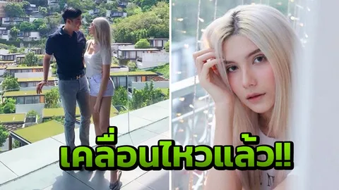 ซาร่า ทนไม่ไหว ลบรูป คริสเตียน เกลี้ยง! หลังถูกแฉฉาวกลางโซเชียล