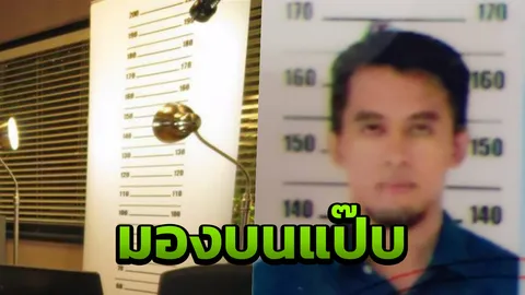 ที่มาของคำว่ามองบน! หนุ่มขอไว้อาลัย หลังได้บัตรประชาชนแบบคนคูลๆ