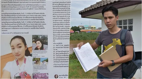 หาคนรักไม่เจอก็ช้ำใจแล้ว! หนุ่มยันใครจะกุเรื่องเมียตายเพราะหนีหนี้ 