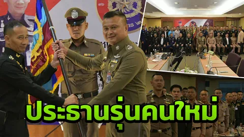 ผู้บัญชาการมณฑลทหารบก รับมอบธงเตรียมทหารรุ่น 25 ต่อจากผู้การ ปคม.