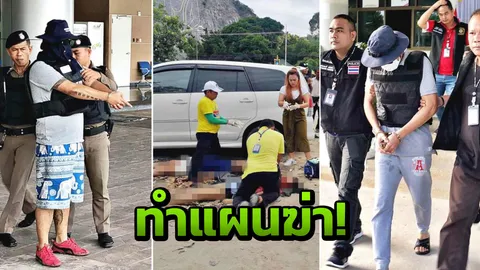 ล่ากระชั้น เสี่ยอ้วน! คุมตัว2สมุน บอล-ป๊อบปี้ ทำแผนฆ่า 2 ศพ