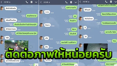 น่าเอ็นดู! ด.ช.ทักไลน์แอดมินเพจดังกลางดึก จากง่วงนอนกลายเป็นความน่ารัก