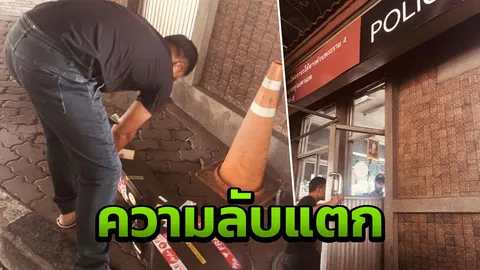 จุดจบสายซ่อน นักร้องหนุ่มเขย่ากีตาร์ ยอมเอาเงินที่แอบเมียจ่ายค่าปรับ