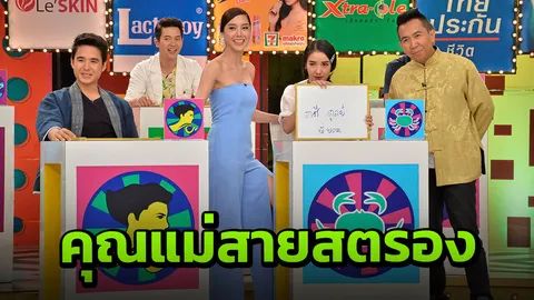 เพื่อลูก!! แพท-ณปภา ลุ้นฟันธง!! เรื่องราวดีๆ ใน 'ศึก 12 ราศี'