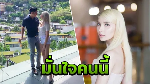 ซาร่า ว่าไง!?! คริสเตียน แฟนใหม่ โดนแฉยับ เผยเรื่องที่ ไมค์ ยังห่วง 