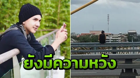 ขอรอจนนาทีสุดท้าย...ญาตินายแบบโดดสะพาน วอนพระแม่คงคาให้ปาฏิหาริย์มีจริง