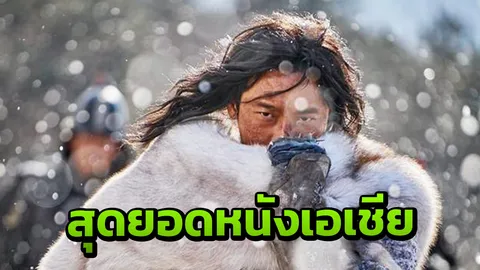 "Along With The Gods" วันเดียวโกยเฉียดหมื่นล้านวอน