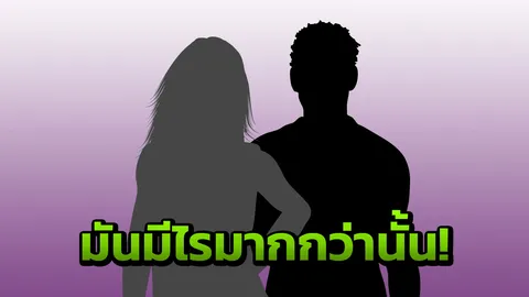 เบื้องลึก ผัวดารากับพริตตี้ สัมพันธ์ไม่ธรรมดา มันมีอะไรมากกว่านั้น!