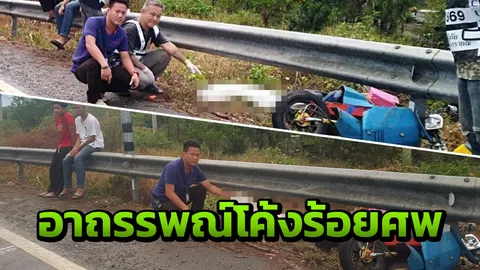 สังเวยโค้ง100ศพ! นายช่างขี่จยย.กลับบ้าน โดนเบียดชนโครม คอหักดับ