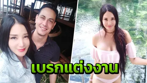 เปิ้ล ไอริณ ประกาศเลื่อนงานแต่ง หลังจับได้แฟนมีผู้หญิงเข้ามา