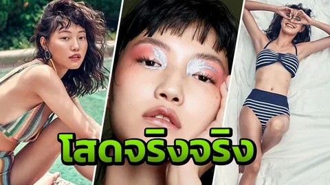 โดนหักโหด 50% จิงจิง นางแบบไทยสุดฮอตที่เกาหลี 