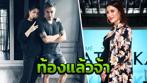 เอมมี่ มรกต เฮ! กลายเป็นคุณแม่สมใจ หลังพยายามมานาน (คลิป)