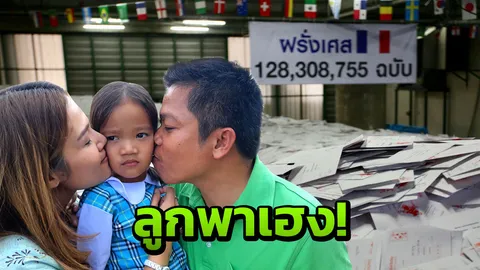 บอกวิธีเฮง ส่ง ปณ ทายผลกี่ใบ 3 ขวบคว้า 10 ล้าน ทายบอลโลกไทยรัฐ  