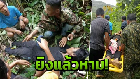 หามลงเขา! ปะทะเดือดแก๊งยาพิปูน เหิมสู้นปพ.โดนยิงร่วง 