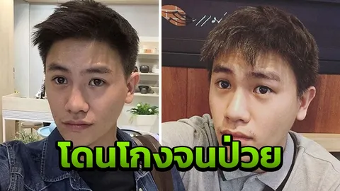 อดีตนักล่าฝัน กลายเป็นผู้ป่วยซึมเศร้า โดน 'ไฮโซ ส.' คนดังโกงเงินล้าน