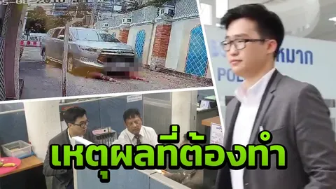 หนุ่มเผยสาเหตุ ไม่จ่ายค่าส่วนกลาง9ปี สุดทนครอบครัวเจอ รปภ.กลั่นแกล้ง