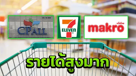  ‘เซเว่นฯ-แม็คโคร’ ทำรายได้ 6 เดือนทะลุ 2.5 แสนล้าน