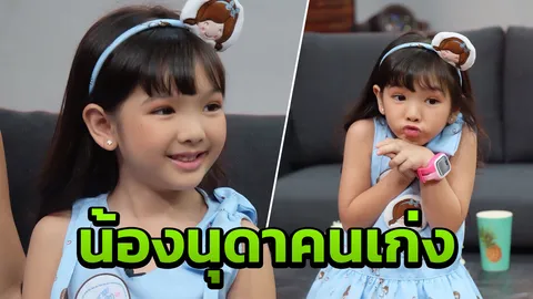 เปิดใจ น้องอินเตอร์ 'นุดา' #เมีย2018 ตัวแค่นี้ทำไมเล่นดีจัง (คลิป)