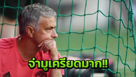 ใครๆก็ไม่รัก!!! จอมแกร่งลาลีกา ปัดย้ายซบผีแดง เผยเหตุเมินหน้าหนี