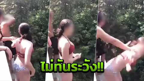 เปิดนาทีช็อก สาวสวยวัย16 โดนเพื่อนโหด ผลักตกสะพาน   เจ็บสาหัส (คลิป)