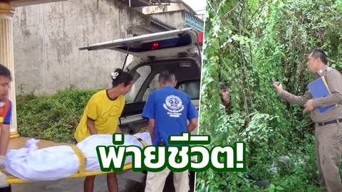 ช่างเย็บผ้าปัญหารุมเร้า แอบหนีเมีย ไปแขวนคอตายลาโลก 