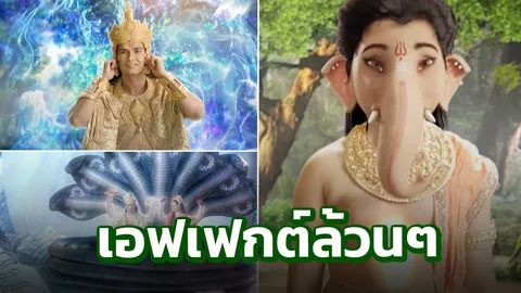 พิฆเนศน้อย กลืนพระสังข์ แม่ตกใจร่ำไห้สงสารลูก