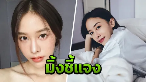 มิ้ง ศวภัทร ชี้แจง! ทำไมถึงโพสต์ความในใจเป็นภาษาอังกฤษ