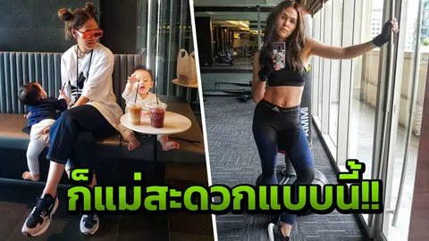 ดราม่าอีกแล้ว! ชาวเน็ตจับสังเกต ชมพู่ อุ้มแต่ สายฟ้า ไม่อุ้ม พายุ 