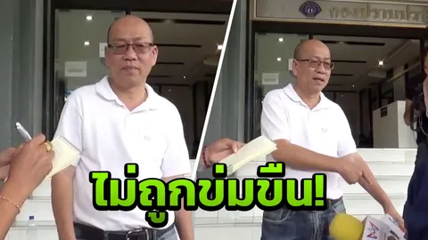 ผลชันสูตร ‘น้องหญิง’ ไร้ร่องรอยข่มขืน ยังไม่ชัด ‘ไอ้อ๊อฟ’ ฆ่าวิธีไหน