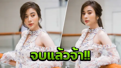 เก้า สุภัสสรา โล่งเรียนจบแล้ว ดีใจติดโพลดาราหน้าสวยระดับโลก (คลิป)