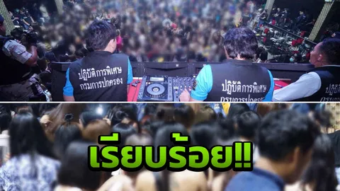 เด้ง 5 เสือ โรงพักกระทุ่มแบน เซ่นพิษจับผับดัง ปล่อยนักเที่ยวมั่วยา