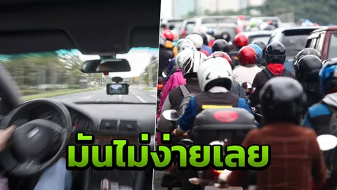 ชนบ่อยจนเครียดทุกครั้งที่จับรถ! สาวแชร์เรื่องปวดใจหลังเป็นมือใหม่หัดขับ