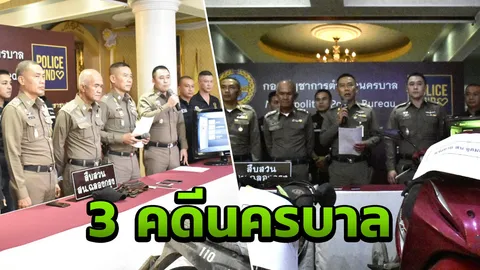 บช.น.แถลงจับ3คดีรวด เวียดนามปล้นทรัพย์ เกรียนป่วนชาวบ้าน ทวงหนี้โหด