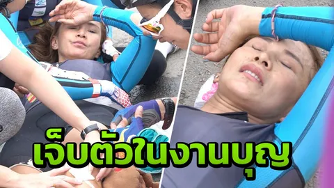 ดูวินาที 2 ดาราสาวประสบอุบัติเหตุระหว่างปั่นจักรยานระดมทุนช่วยเหลือเด็ก (คลิป)