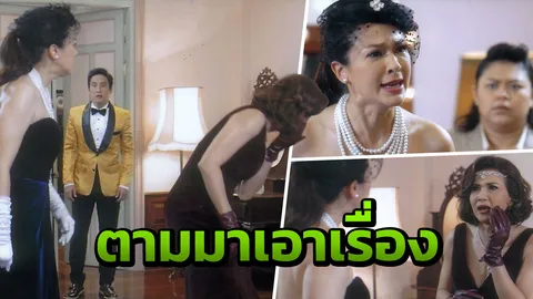 แหม่ม ฟิวส์ขาดตบ แอน ฉะเดือดใน 'วิมานจอเงิน'